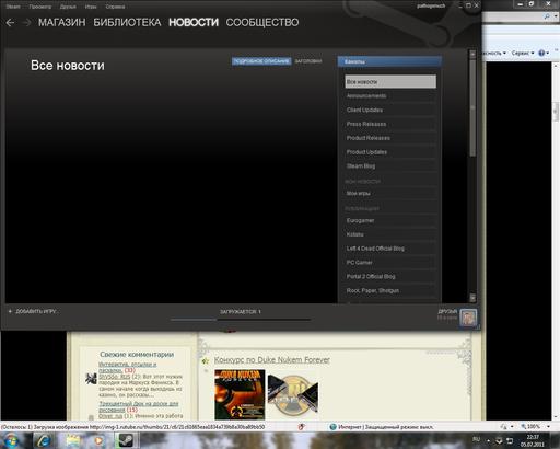 Duke Nukem Forever - "Steam-обновление русской версии" или "почему 1С сели в лужу. Опять..."