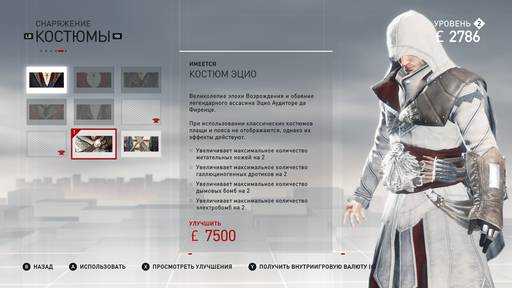 Assassin's Creed: Синдикат - Рецензия на игру Assassin's Creed Syndicate